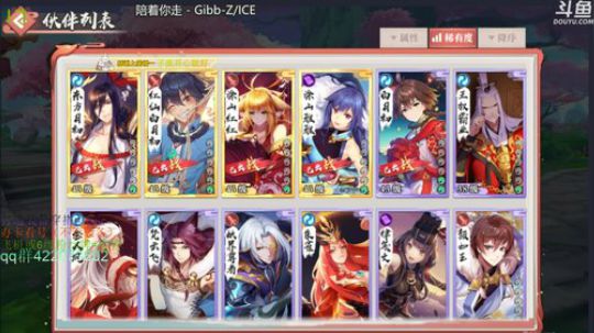 狐妖小红娘真好玩 2019-11-14 23点场