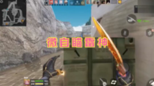 提前枪打预判位