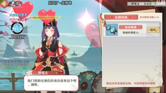 狐妖小红娘真好玩 2019-11-14 19点场