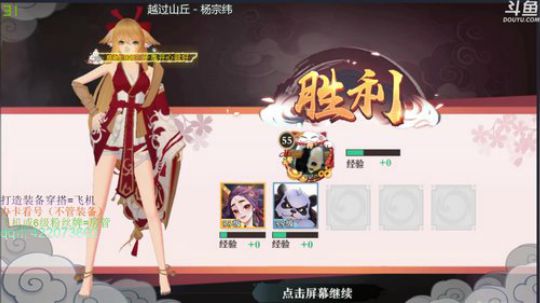 狐妖小红娘真好玩 2019-11-14 21点场