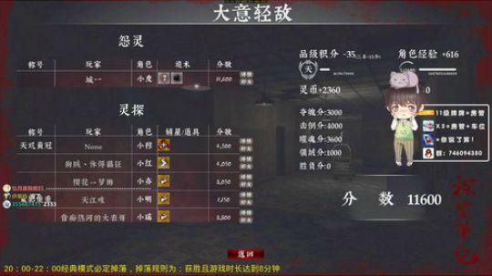 大魔王城一 2019-11-13 20点场
