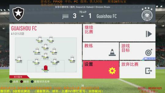 FIFA20：11点开周黑包 2019-11-14 12点场