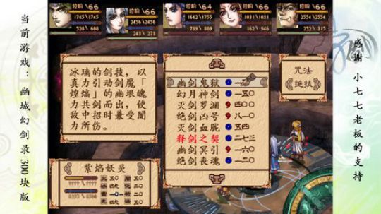 幽城幻剑录 300补丁 2019-11-14 17点场