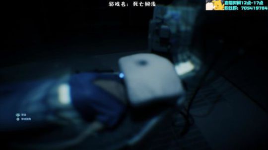 死亡搁浅真·大结局 2019-11-15 13点场