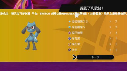 斗鱼最强宝可梦天王冠军，剑盾开冲！ 2019-11-15 08点场