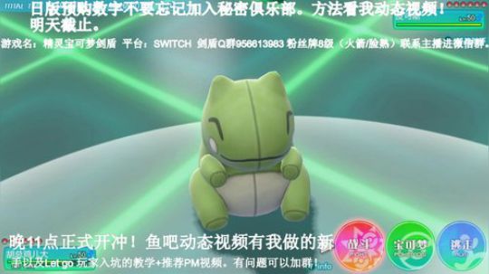 斗鱼最强宝可梦天王冠军，剑盾开冲！ 2019-11-14 22点场