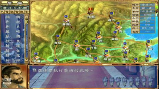 三国群英传3准子版 2019-11-14 19点场