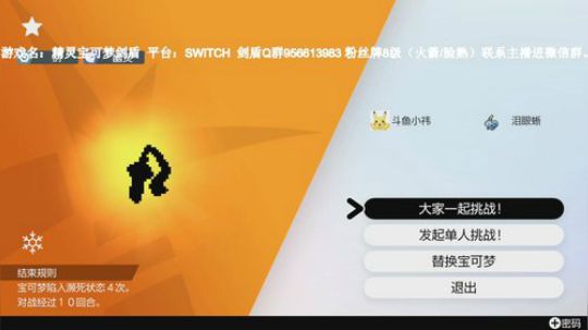 斗鱼最强宝可梦天王冠军，剑盾开冲！ 2019-11-15 02点场