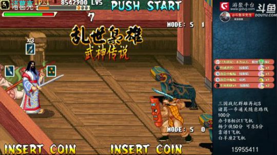 我在斗鱼看宋先生直播怀旧游戏