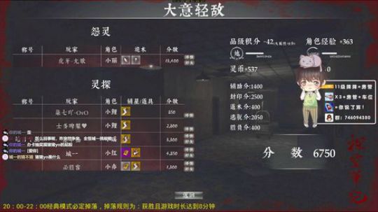 大魔王城一 2019-11-14 20点场
