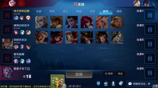 我在斗鱼看纯白直播王者荣耀