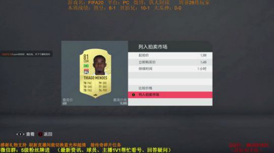 FIFA20：PC周赛开冲世界前100 2019-11-16 02点场