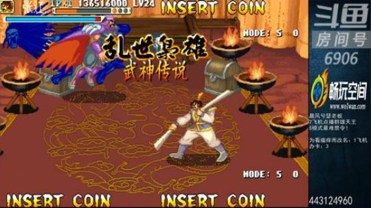 我在斗鱼看宋先生直播怀旧游戏