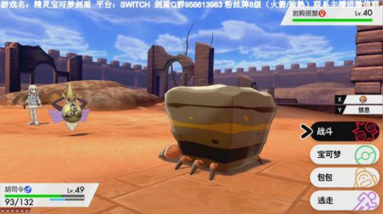斗鱼最强宝可梦天王冠军，剑盾开冲！ 2019-11-15 20点场