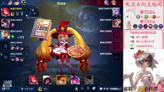 冲国服安其拉 2019-11-14 19点场