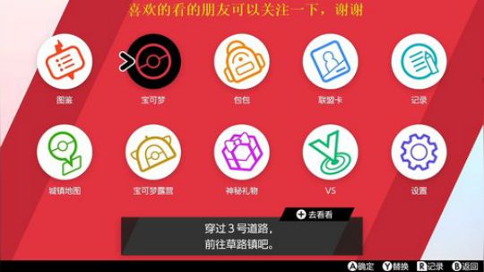 ♥宝可梦：剑与盾♥ 2019-11-15 16点场