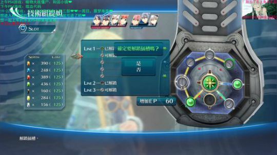 闪之轨迹3一周目噩梦 2019-11-15 20点场
