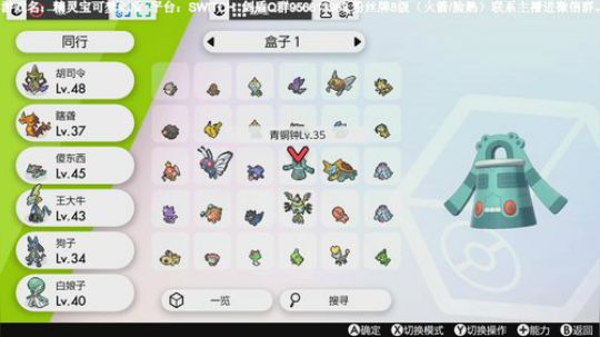 斗鱼最强宝可梦天王冠军，剑盾开冲！ 2019-11-15 20点场