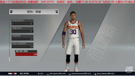 NBA2K水友联盟，欢迎加入！ 2019-11-15 21点场