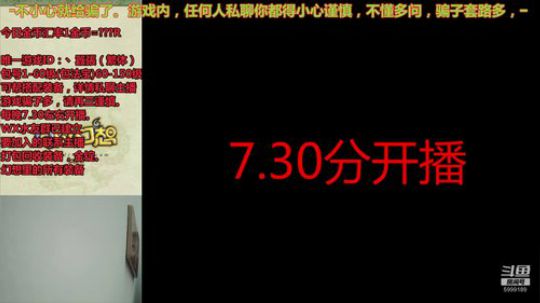 QQ幻想-老司机在线答疑。 2019-11-06 18点场