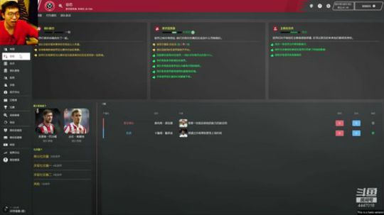 FM20~战术带师保级队争4保7！ 2019-11-15 20点场