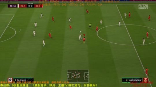 FIFA20：PC周赛开冲世界前100 2019-11-15 15点场