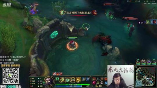 我在斗鱼看东北大鹌鹑直播英雄联盟