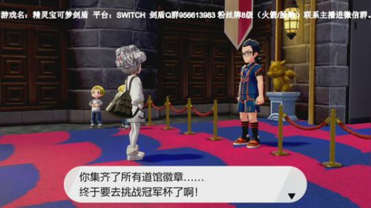 斗鱼最强宝可梦天王冠军，剑盾开冲！ 2019-11-16 00点场