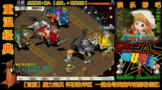 魔力宝贝燃烧吧！蔬菜大军！ 2019-11-16 00点场