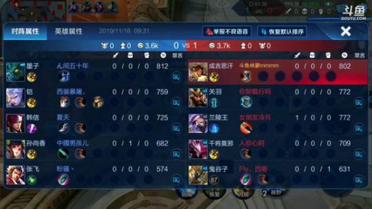 我在斗鱼看林蒙m直播王者荣耀