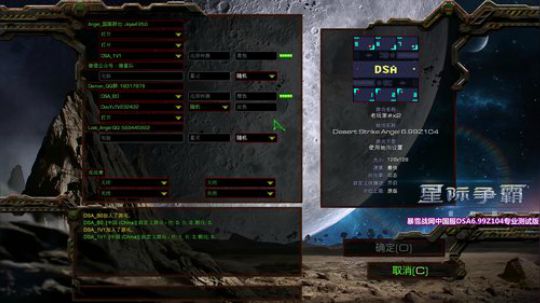 DSA 8.0| 天使風暴™️专业版 2019-11-14 10点场