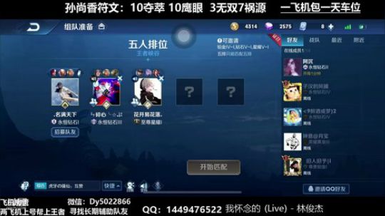 QQ免费上车有没有不想努力的 2019-11-15 04点场