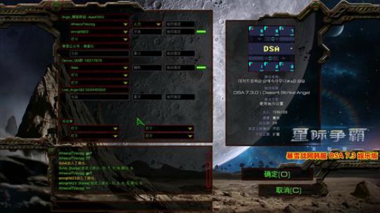 DSA 8.0| 天使風暴™️专业版 2019-11-16 02点场