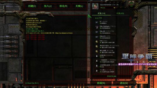 DSA 8.0| 天使風暴™️专业版 2019-11-14 11点场