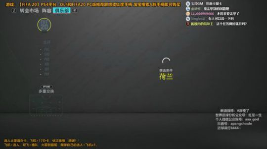 FIFA20~SBC来拯救我的号 2019-11-15 23点场