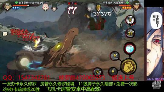 办卡全系统修罗暗部影周胜 2019-11-16 18点场