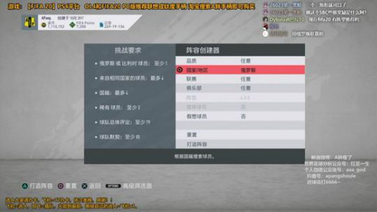 FIFA20~SBC来拯救我的号 2019-11-15 21点场