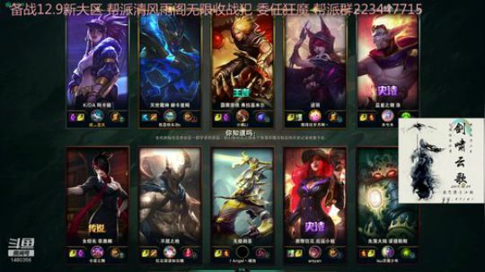 猫久：备战12.9新大区 2019-11-14 13点场