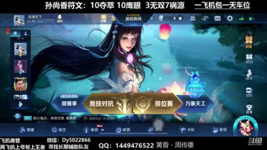 QQ免费上车有没有不想努力的 2019-11-15 02点场