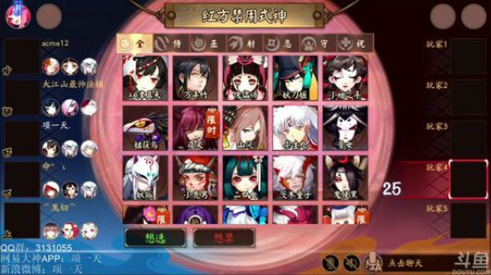 项一天：排个位~ 2019-11-14 20点场