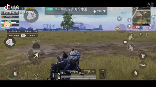 求对面视角，嘚瑟大啦