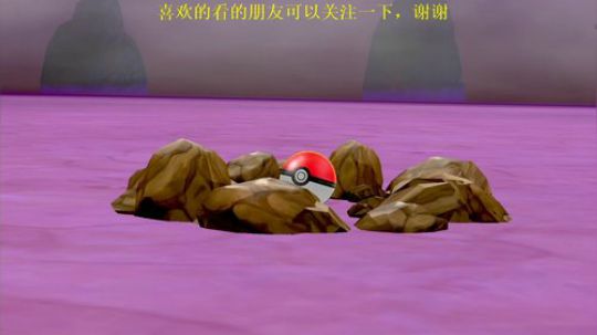 ♥宝可梦：剑与盾♥ 2019-11-15 20点场
