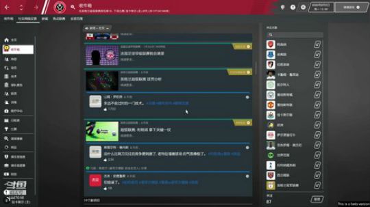 FM20~战术带师保级队争4保7！ 2019-11-16 00点场