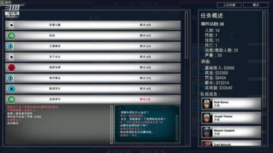 三国全战争 2019-11-14 03点场