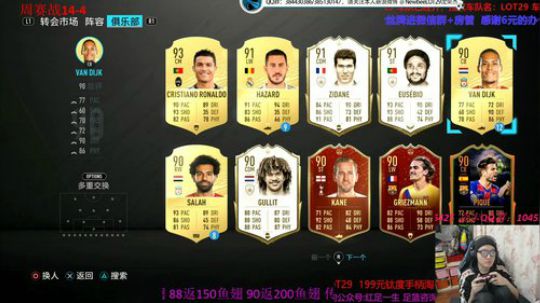 FIFA20 周赛飞机赞助开卡五包 2019-11-16 04点场