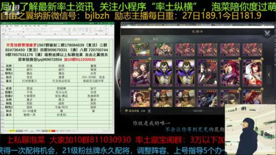 晚上冲个小时榜，大概8点到10点期间 2019-11-16 16点场