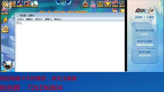 赛尔号PVE和PVP 2019-11-14 11点场