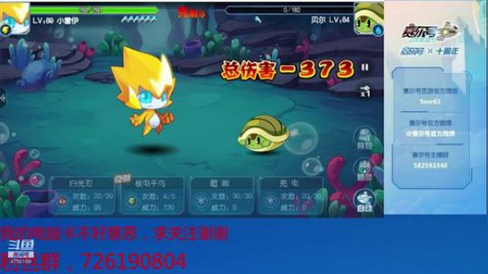 赛尔号PVE和PVP 2019-11-15 09点场