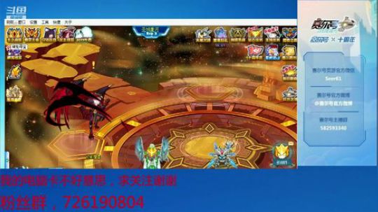 赛尔号PVE和PVP 2019-11-15 11点场