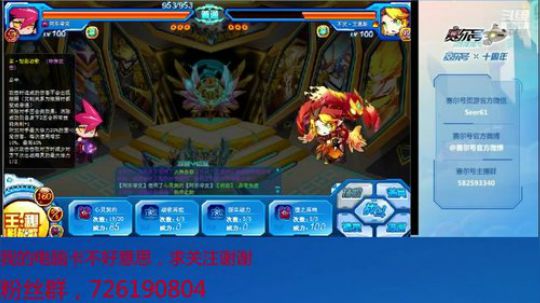 赛尔号PVE和PVP 2019-11-13 10点场